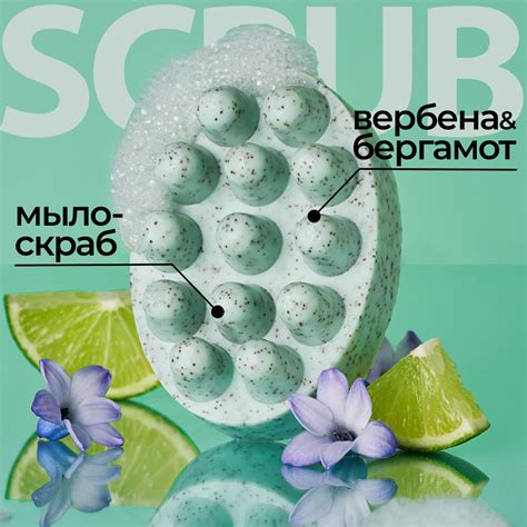 Натуральное массажное мыло-скраб "ВЕРБЕНА-БЕРГАМОТ" твердое мыло с ...