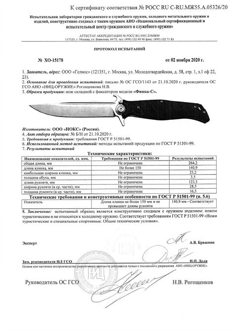 Нож НОКС складной "Финка-С" 342-100406 купить в Санкт-Петербурге по ...