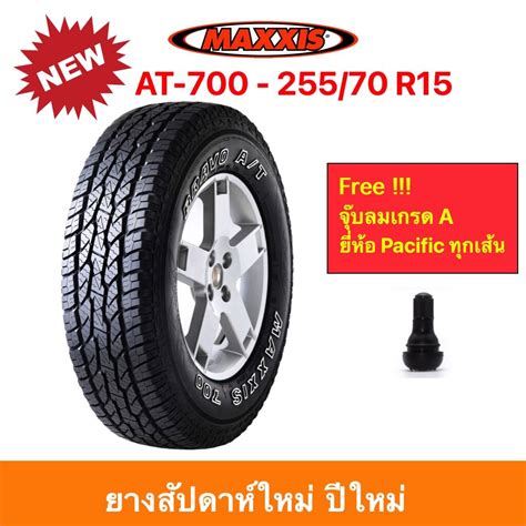 Maxxis 255 70 R15 AT 700 Bravo A T แมกซส ยางป 2024 ทกสภาพถนน นม