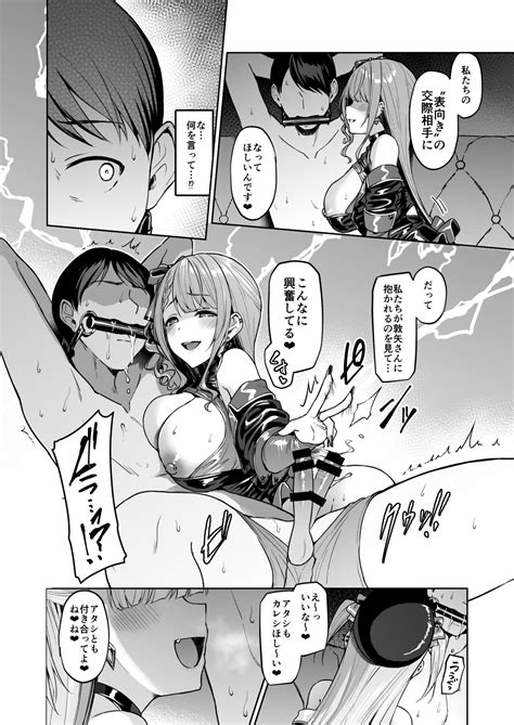 Kegareboshi No Kakera Tachi Page 217 Nhentai Hentai Doujinshi And Manga