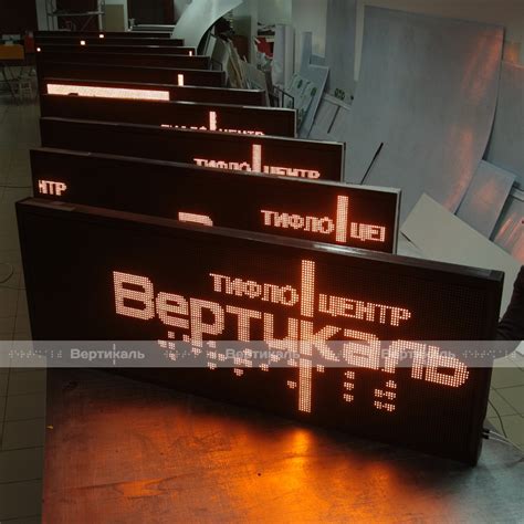 Светодиодное табло разноцветного свечения купить за 52972 руб. в ...