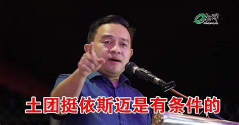 旺赛夫非巫统首相人选 土团挺依斯迈有条件