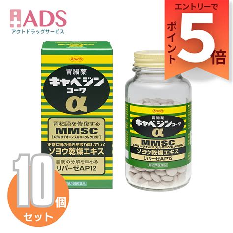 【楽天市場】『12月はずっとp5倍！【第2類医薬品】キャベジンコーワα 300錠≪10セット≫ 興和 コーワ 胃重 もたれ むかつき 胃痛