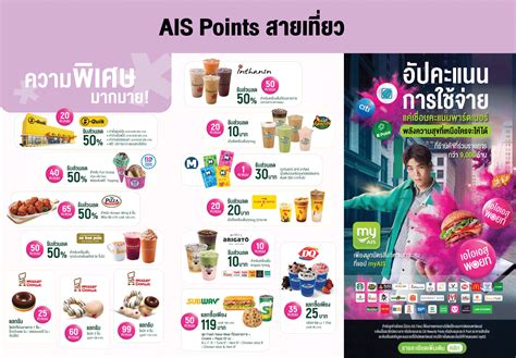 Ais Points ชวนเช็กและแลกคะแนน ก่อนหมดอายุในปี 2023 แลก ลุ้น ของรางวัล