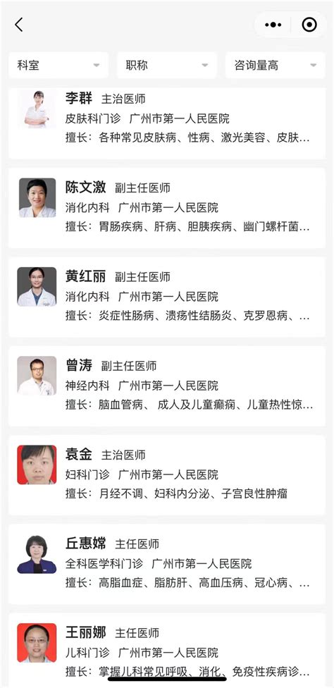 疫情防控期间，这份互联网医院就医指南请收好！