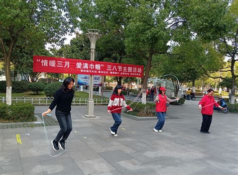 繁昌区繁阳镇：“情暖春风 巾帼有爱”三八节主题活动文明实践芜湖文明网