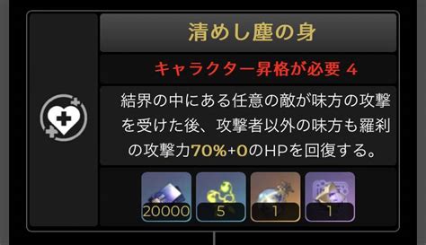 【崩スタ】羅刹さんの全体回復めちゃくちゃ強そうじゃないか！？