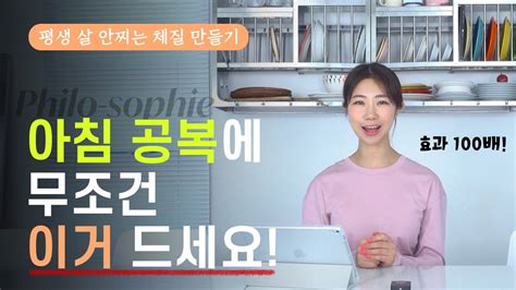 건강하게 살이 빠지는 다이어트 아침 식단 👍🏼 아침에 이거 드세요 Youtube