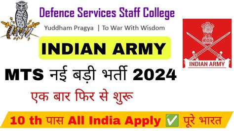 Dssc Group C Bharti Indian Army Group C Bharti Mts