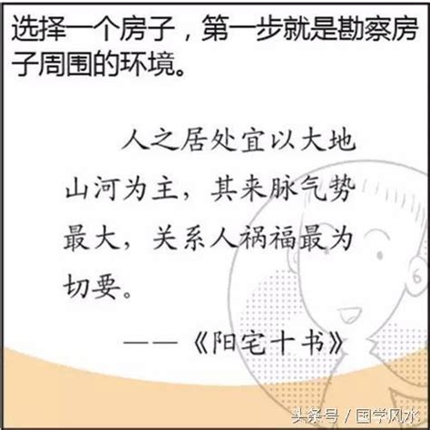 你想擁有好風水嗎？63張圖教你學會風水 每日頭條