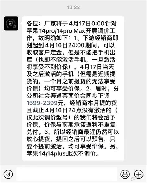 收货佬有开始说苹果调价了 最新线报活动教程攻略 0818团