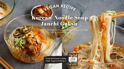 [turn On Cc] Korean Noodle Soup Janchi Guksu 잔치국수 Vegan Korean