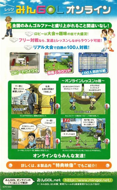 Hot Shots Golf Fore Cover Or Packaging Material MobyGames