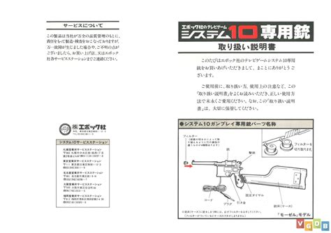 Epoch Tv Game System Vgdb V Deo Game Data Base