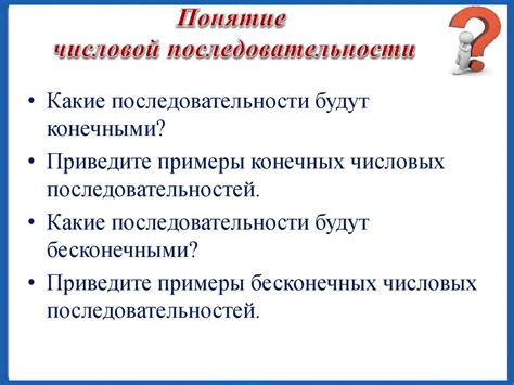 Последовательности - презентация онлайн