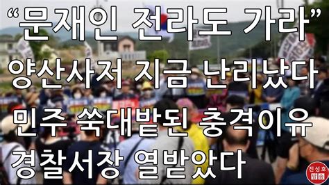 긴급 중앙 방금 충격 보도 진성호의 직설 Youtube