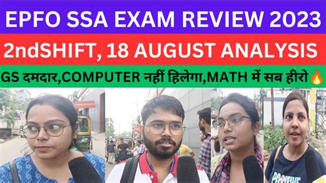 Epfo Ssa Exam Nd Shift August Epfo Ssa Exam Analysis