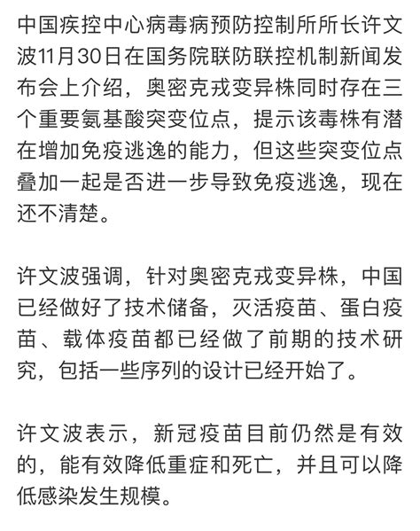 方舟子 On Twitter 中国还没发现有奥密克戎变异，中国疾控中心就敢宣布中国疫苗对奥密克戎变异还是有效的，看来是算命卜卦算出来的