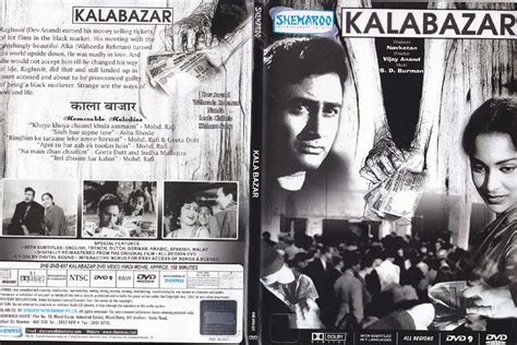 Description Kala Bazar