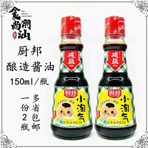 厨邦小淘气酱油鲜味生抽150ml 2家用辅食酱油一份两瓶多省包邮 虎窝淘