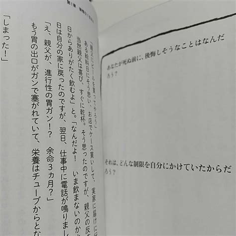 Yahooオークション あした死ぬかもよ ひすいこたろう 中古 ディスカ