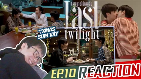 Last Twilight Ep 10 Reaction Chưa Từng Quên Hình Bóng Người ภาพนายไม่