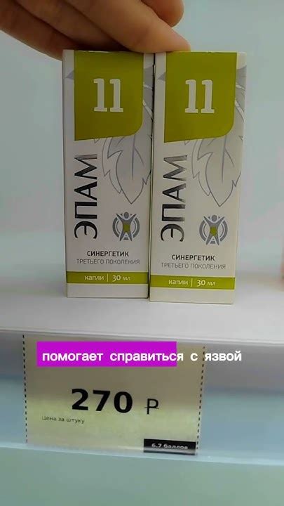 Копеечное средство, эпам 11 поможет решить проблемы с ЖКТ, избавит от ...
