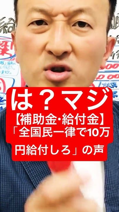 速報【岸田首相が決定】秋開始の給付金・補助金「全国民一律10万円給付しろ」の声現金10万円給付 特別定額給付金2回目 いつから給付開始