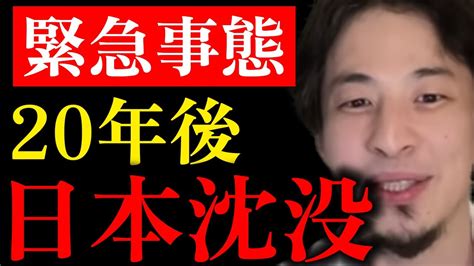 【ひろゆき】※ひろゆき速報 日本崩壊が確定しました 少子化について語るひろゆき Ai 【切り抜き論破ひろゆき切り抜きひろゆきの部屋