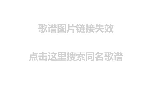 《爱我别走 弹唱 吉他类 流行》其它曲谱周杰伦 周杰伦钢琴谱吉他谱 乐谱吧