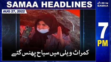 Samaa News Headlines 7pm Samaatv Youtube