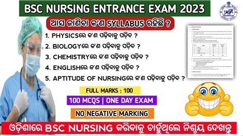 Odisha Bsc Nursing Entrance Exam 2023 Syllabus Odisha Bsc Nursing