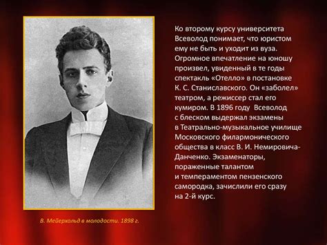 Всеволод Эмильевич Мейерхольд - online presentation