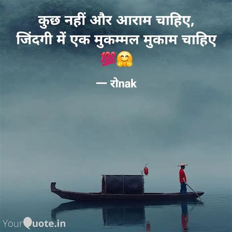 कुछ नहीं और आराम चाहिए ज Quotes And Writings By दिमागी कीड़ा🐞