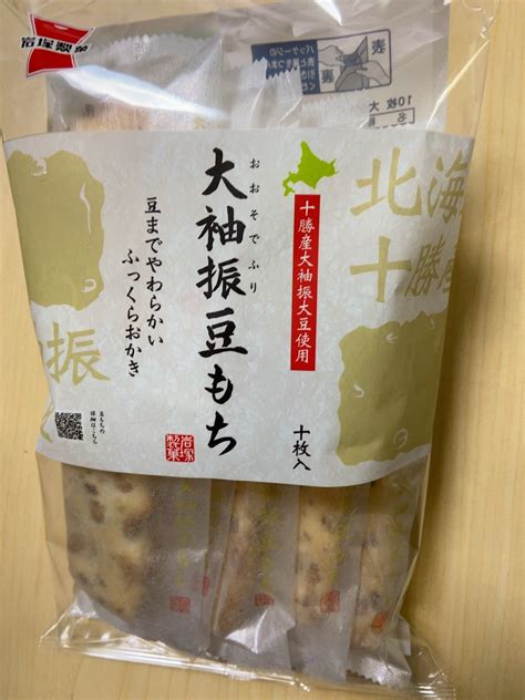 岩塚製菓 大袖振豆もち 肉球でポン！