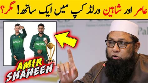 Good News Amir Back In Pak Team For World Cup 2023 But Shaheen