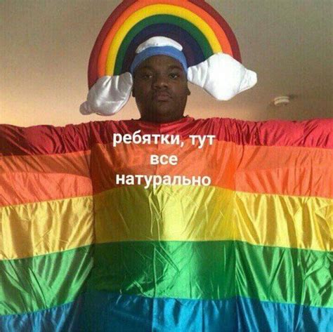 Pin by Anastasiya prim on memes комиксы для уебанов Cute memes Gay memes Lgbtq funny