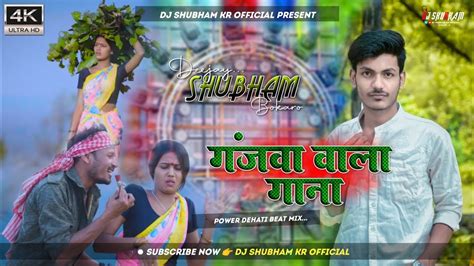 Ganja Wala Gana Dj Remix Raj Bhai New Khortha Song Piyel Chode