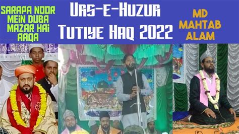 Urs E Huzur Tutiye Haq Sarapa Noor Mein Duba Mazar Hai Aaqa Md