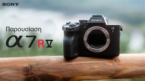 Sony Alpha R V Youtube