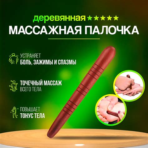 Тайская массажная палочка для точечного массажа стоп, кистей, ладоней ...