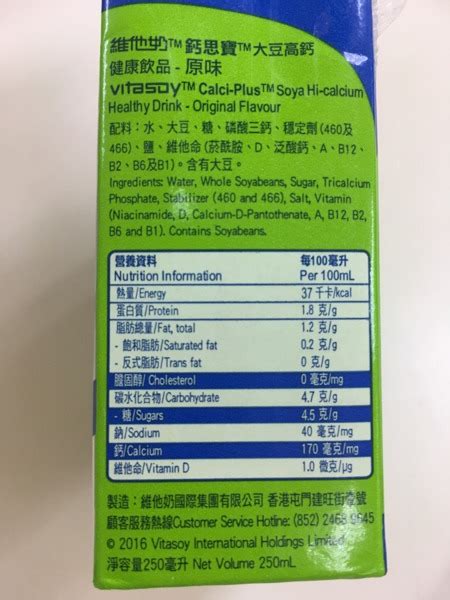 Vitasoy Calci Plus Soya Hi Calcium Healthy Drink Original Flavour 維他奶