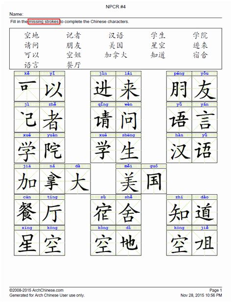 Learning Chinese Worksheets Awesome Arch Chinese Learn To Read And