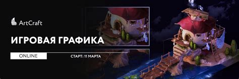 ArtCraft CG | Международная школа компьютерной графики и цифрового ...