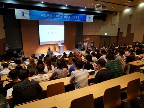 전주대 한국자치행정학회 2017년도 춘계학술대회 개최