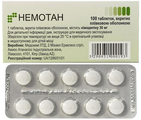 Немотан 30 мг №100 таблетки: инструкция, цена, отзывы, аналоги. Купить ...