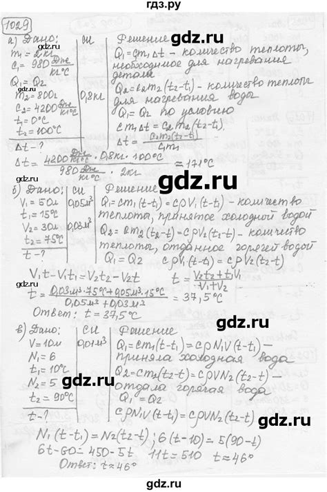 ГДЗ номер 1029 физика 7‐9 класс сборник задач Лукашик, Иванова