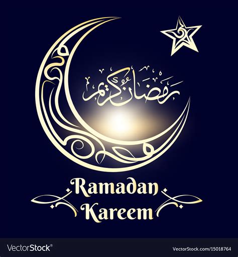 Ramadan Kareem Poster With Golden Moon Royalty Free Vector