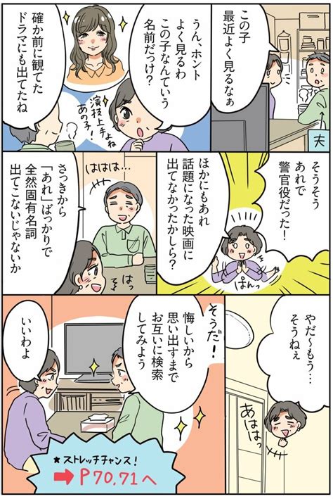 【マンガ】『世界一受けたい授業』で話題！体が硬い人は絶対やってみて！ ズボラさんにぴったりの「下半身ストレッチ」 いつでも､どこでも､1回20秒で硬い体が超ラクになる スキマ★ストレッチ