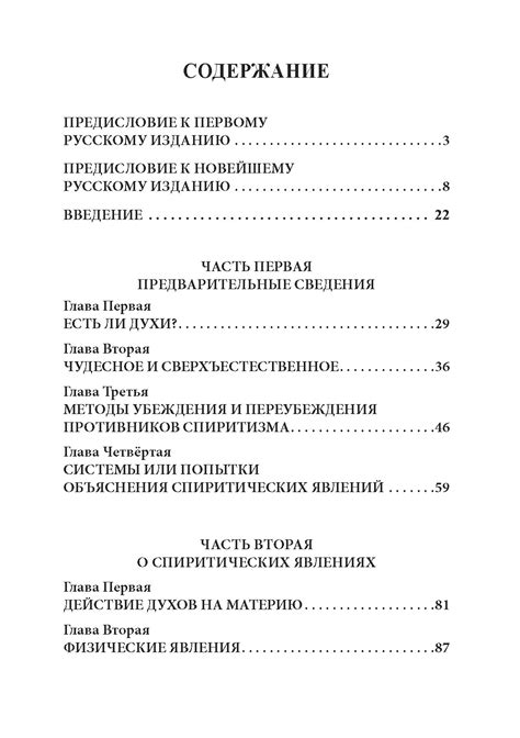 Книга медиумов